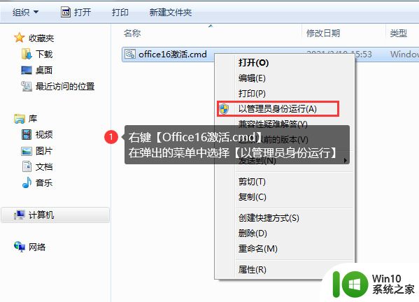 office2016永久激活方法_如何永久激活office2016(附激活码)