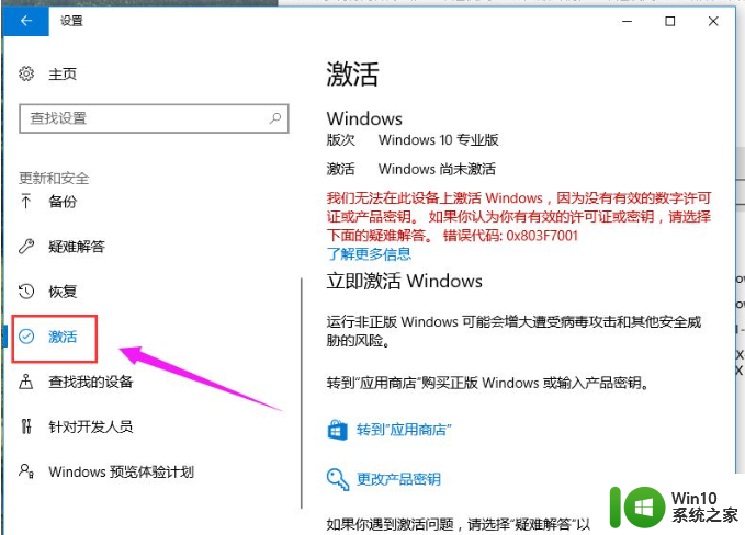 激活windows10的方法_怎么免费激活windows10