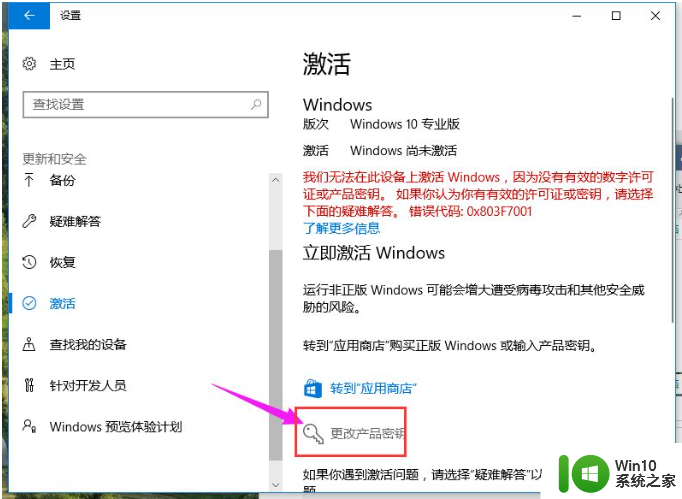 激活windows10的方法_怎么免费激活windows10