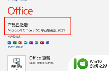 office2021密钥激活码大全2023年 office2021产品密钥序列号免费可用