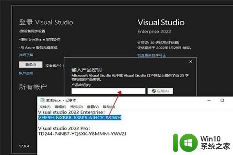 visual studio 2022 密钥激活码免费2023_visual studio2022产品密钥永久版不过期