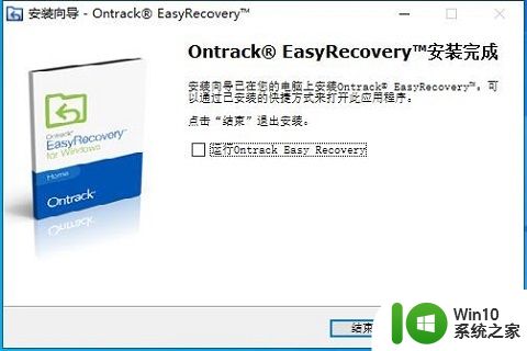 easyrecovery激活密钥2023 easyrecovery15激活码序列号最新不过期版