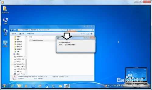 win7怎么安装itunes_win7安装itunes的教程