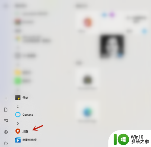 win10地图怎么使用_win10地图导航的使用方法