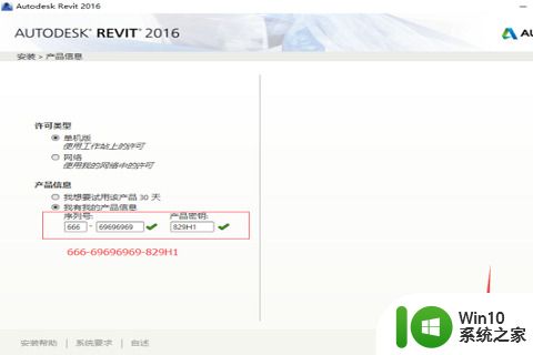 revit2016序列号和密钥免费2023_revit2016产品密钥激活码大全