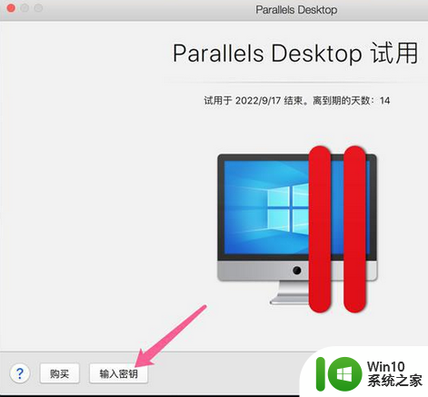 parallelsdesktop激活密钥最新2023_parallels desktop永久激活码分享