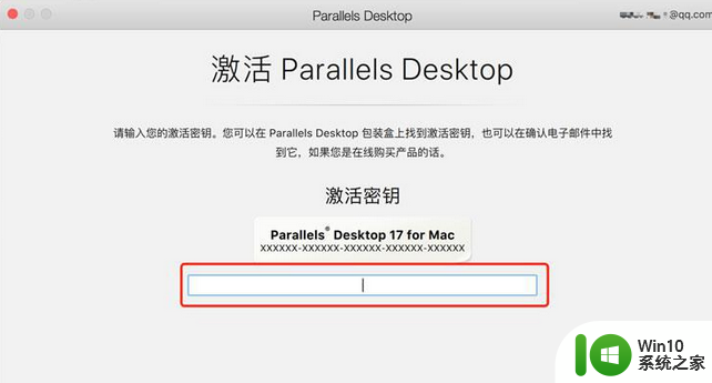 parallelsdesktop激活密钥最新2023_parallels desktop永久激活码分享
