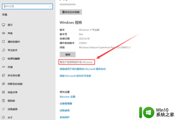 windows11专业版密钥永久激活码_2023最新win11专业版激活密钥