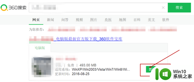 win7怎么下载游戏_win7下载游戏的方法