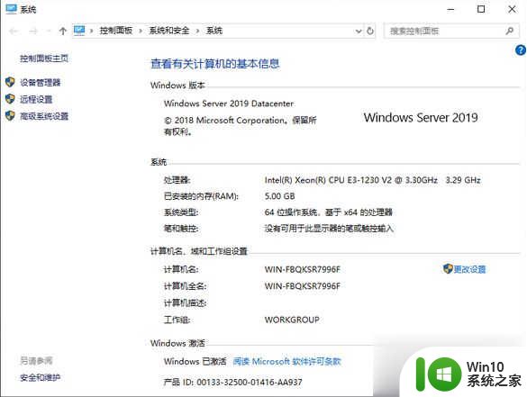 windows server 2019 密钥激活码2023 windowsserver2019产品密钥永久激活免费