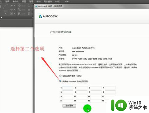 autocad2016永久激活码免费_2023最齐全cad序列号和密钥2016永久