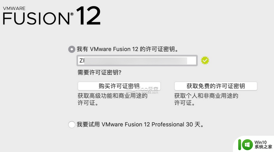 vm12许可证密钥永久激活码2023_vmware workstation 12密钥最新免费