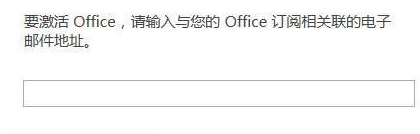 office 2019专业增强版激活密钥最新2023 office2019专业增强版激活码免费大全