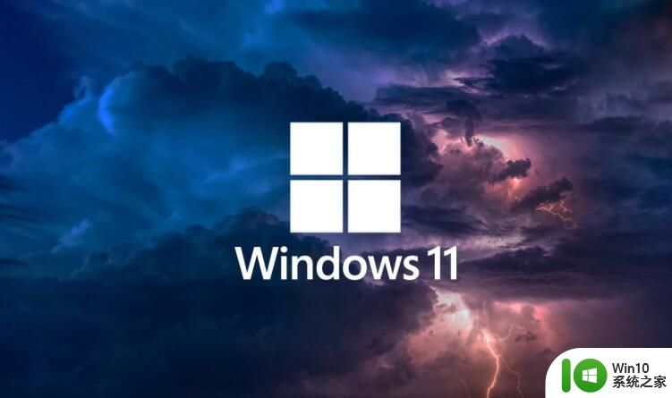 win11天气用不了的解决方法 win11如何解决天气打不开