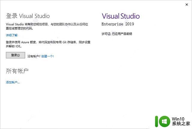 visual studio2019产品密钥2023_visual studio2019永久激活密钥序列号