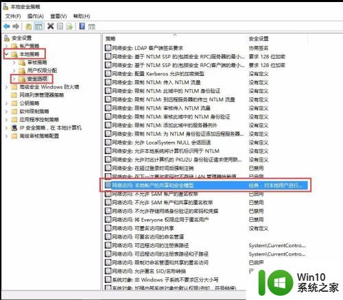 win7访问win10需要账户密码的解决方法_win7访问win10要输入密码怎么办