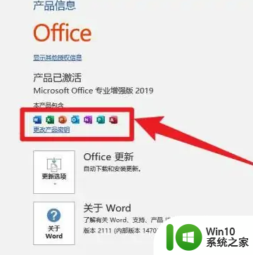 windows11office怎么激活_win11如何激活office