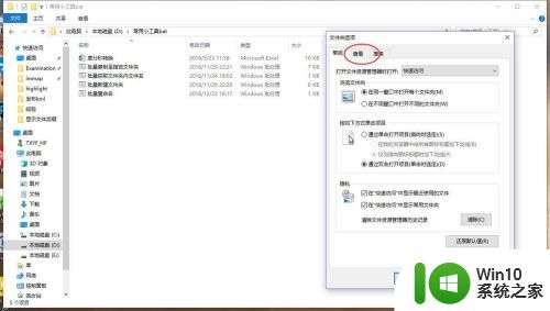 windows设置隐藏文件夹和显示的方法_windows怎么设置隐藏和显示文件夹