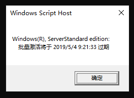 windows server 2019如何激活_激活windows server 2019的方法