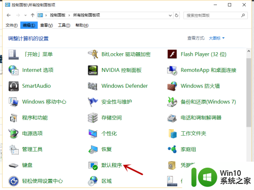 win10打开文件一直询问的解决方法_win10一直询问如何打开文件怎么办