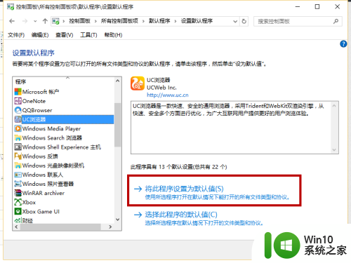 win10打开文件一直询问的解决方法_win10一直询问如何打开文件怎么办