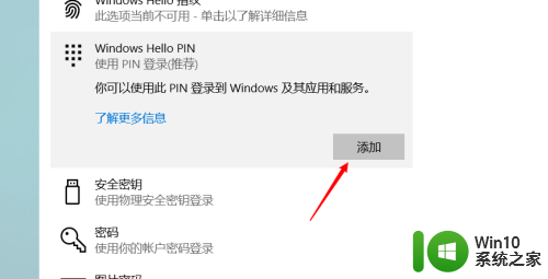 win10pin不可用的解决方法_win10登陆时pin不可用怎么办