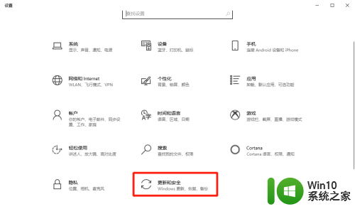 win10禁止系统使用流量的方法_win10怎么禁止使用流量更新