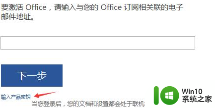 office2019怎么激活_office2019永久激活方法破解