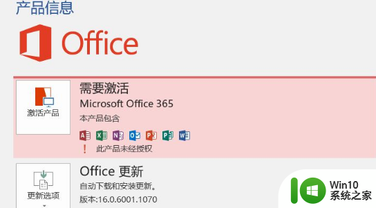 office365怎么激活_如何激活office365（附永久激活码）
