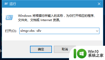 查看电脑windows版本激活状态的方法_怎么看电脑windows激活状态