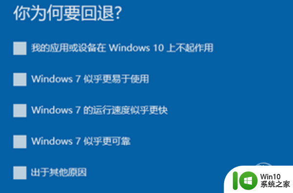 win10还原为win7系统的方法_win10怎么还原为win7系统