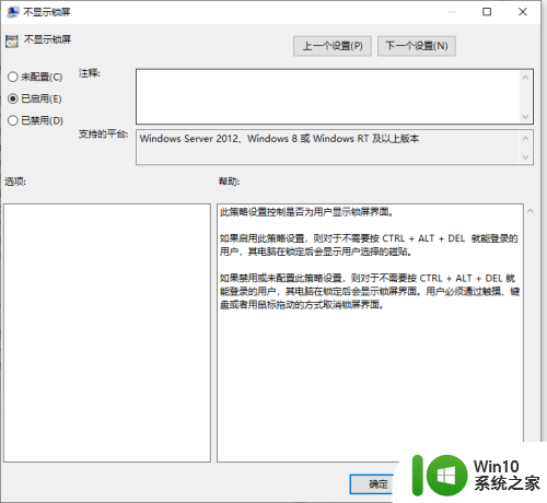 win10跳过密码进入系统的方法_win10怎么跳过开机密码