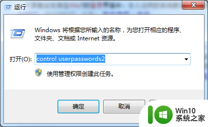 windows设置默认登录用户的方法_windows怎么新建账户并设置为默认账户