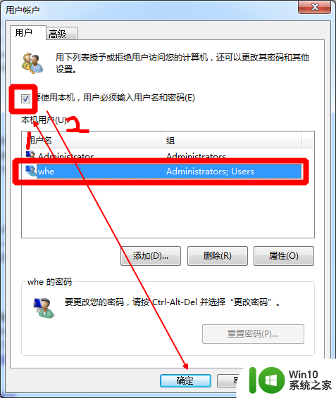 windows设置默认登录用户的方法_windows怎么新建账户并设置为默认账户