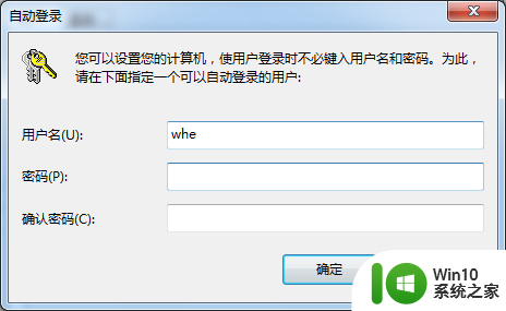 windows设置默认登录用户的方法_windows怎么新建账户并设置为默认账户