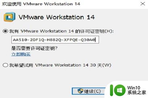 vmware14最新密钥激活码2023_vmware workstation14 密钥永久