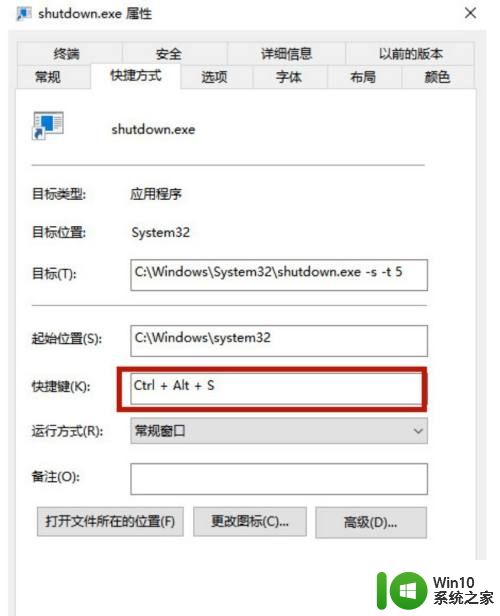 win10快速关机的具体方法_win10怎么快捷关机