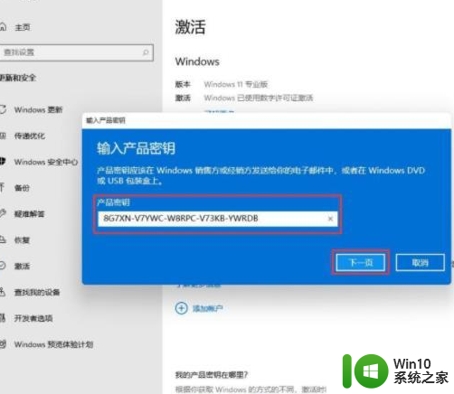 windows11专业版永久激活码可用_2023windows11免费永久激活密钥序列号大全