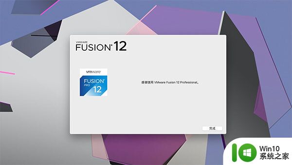 vmwarefusion12密钥永久激活2023_vmware fusion12激活密钥许可证最新可用