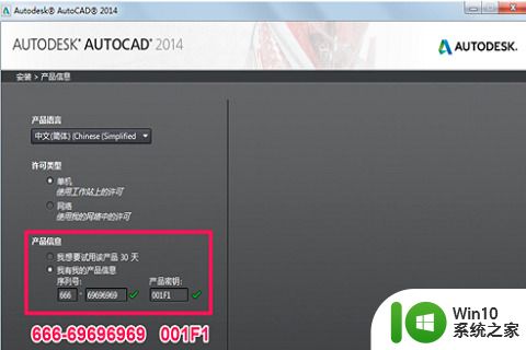 autocad2014永久激活码16个_cad2014密钥和序列号免费最新2023