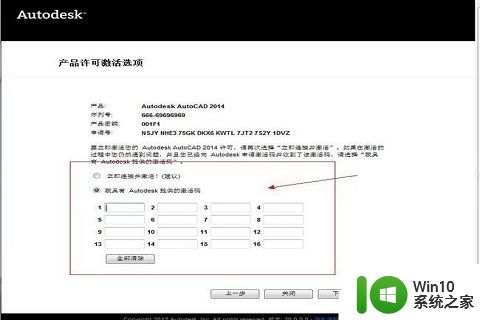 autocad2014永久激活码16个_cad2014密钥和序列号免费最新2023