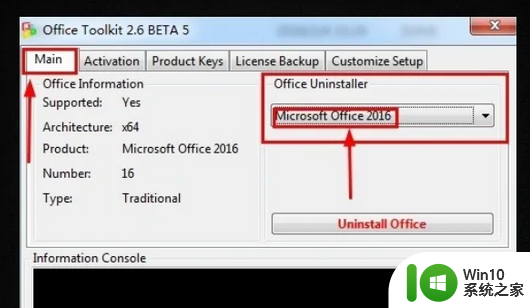 office2016专业增强版激活教程_office2016专业增强版如何激活（附激活码）