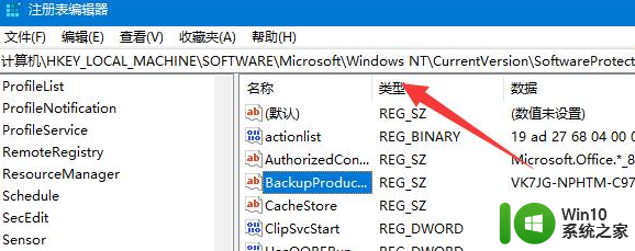 windows11产品密钥在哪看_windows11怎么查看激活密钥