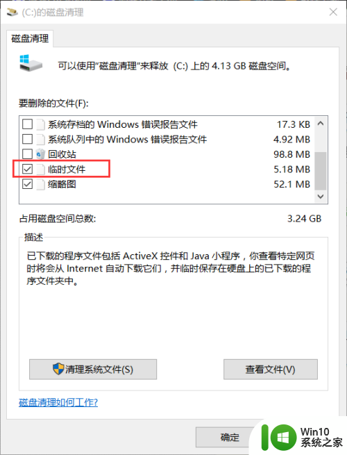 win10删除$Windows~BT文件的方法_win10怎么删除$Windows~BT文件