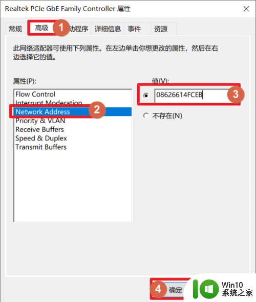 win10修改网络mac地址的详细方法_win10怎么修改物理地址