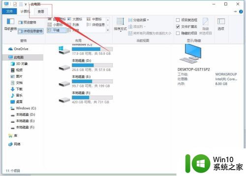 win10关闭文件夹预览的具体步骤_win10怎么关闭文件夹预览