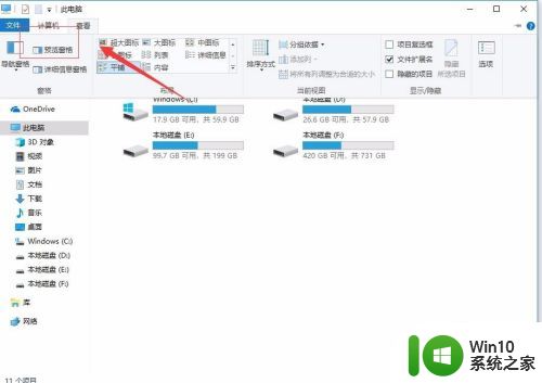 win10关闭文件夹预览的具体步骤_win10怎么关闭文件夹预览