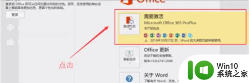 word激活失效怎么重新激活_word激活期过了重新激活的方法