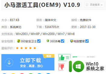 windows10教育版怎么激活 如何激活windows10教育版