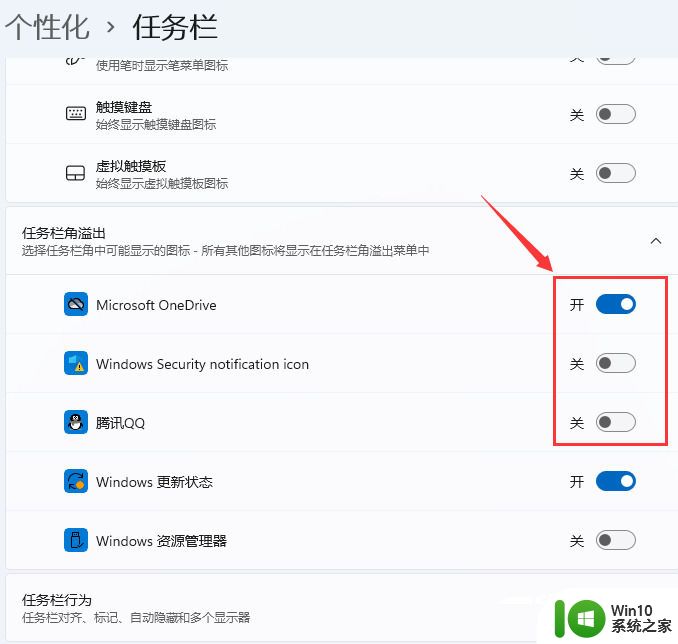 win11任务栏没有图标怎么办_win11安装后任务栏没有图标如何修复